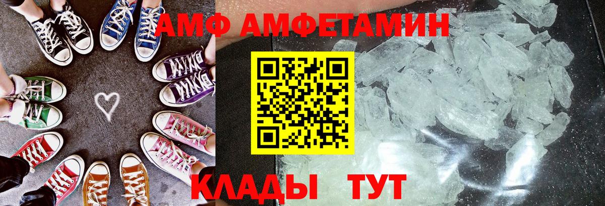 Amphetamine 98%  Амфетамин  Мытищи  Амфетамин  Вход с VPN 