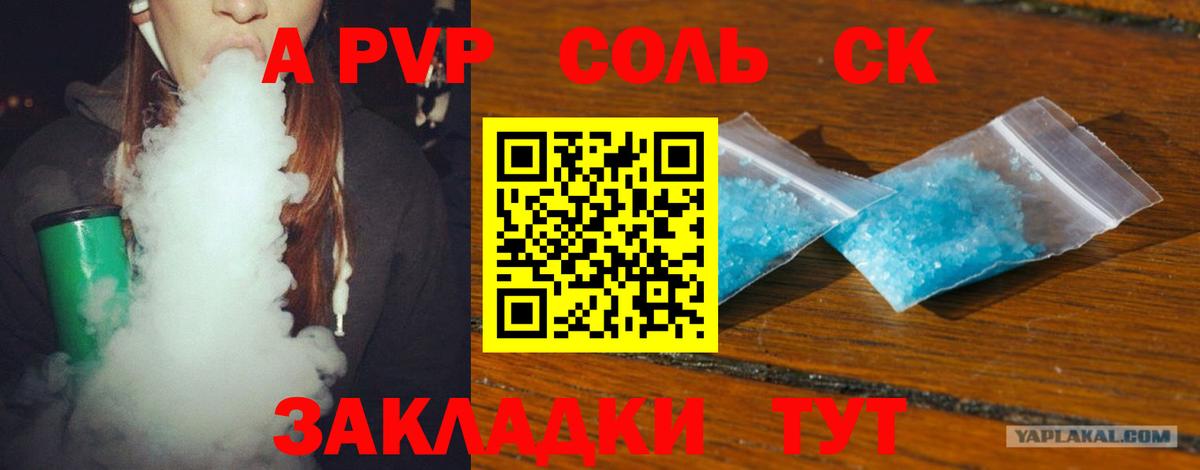 Alpha-PVP СК КРИС Мытищи