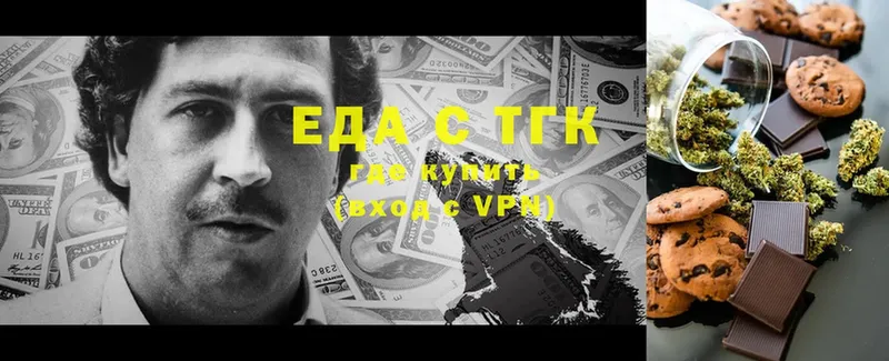 Еда ТГК конопля Мытищи