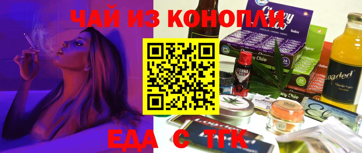 Canna-Cookies марихуана  Вход с VPN  Мытищи 