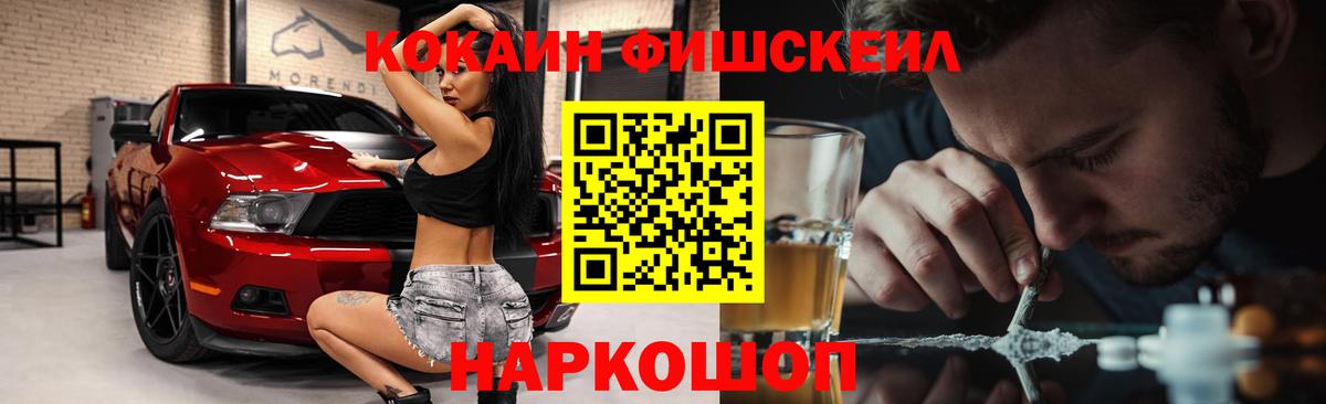КОКАИН  Cocaine Перу  Вход с VPN  Мытищи 