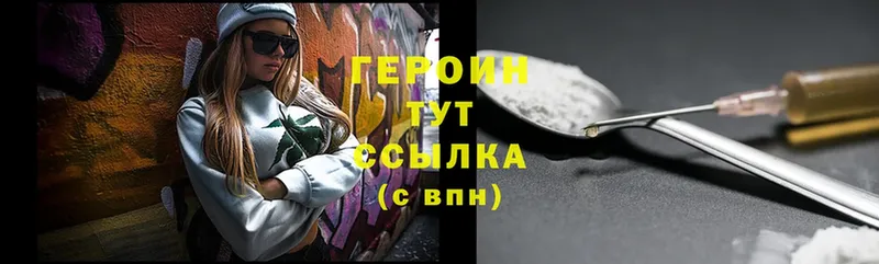 хочу наркоту  Мытищи  Героин Heroin 