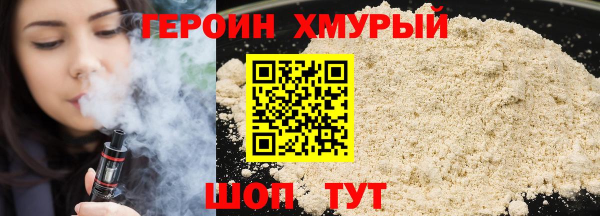 Мытищи  Героин афганец  Вход с VPN 