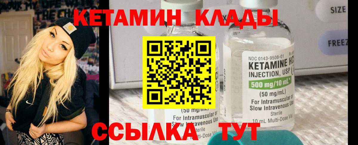 КЕТАМИН ketamine Мытищи
