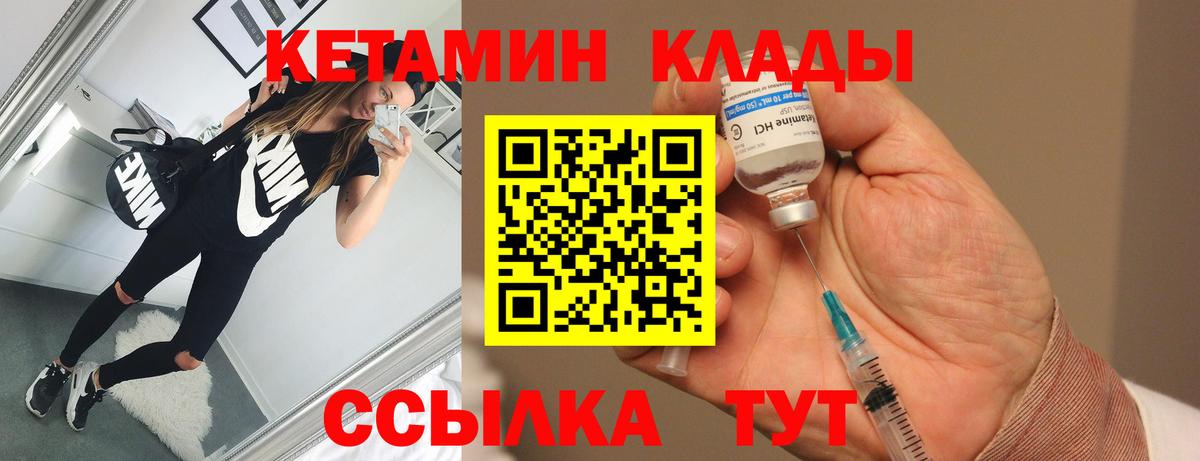 кракен ссылки  КЕТАМИН ketamine  Вход с VPN  Мытищи 