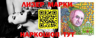 марки lsd Жуковский