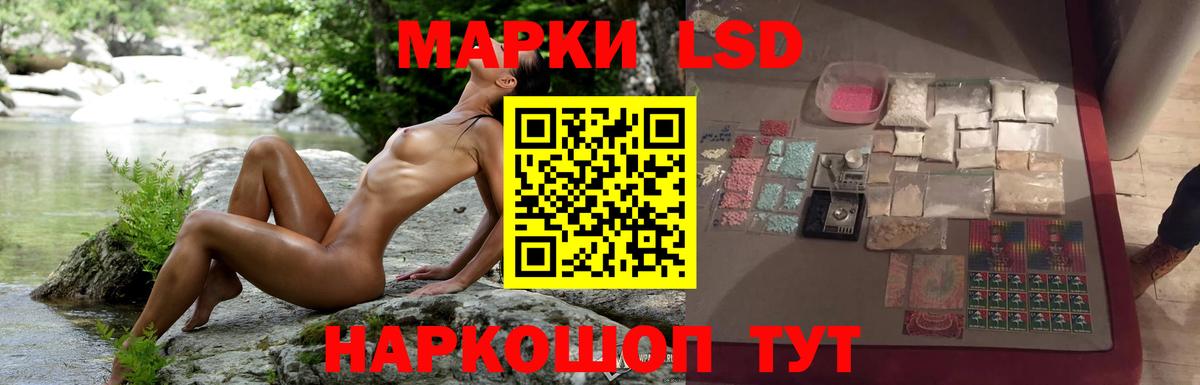Лсд 25 Мытищи