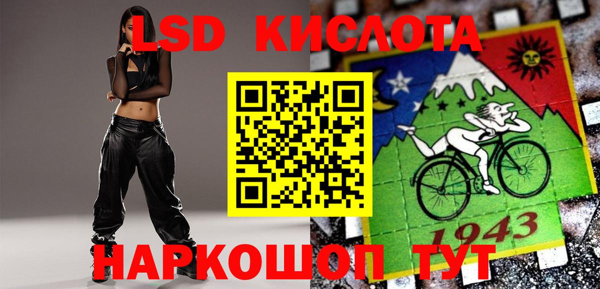 Мытищи  LSD-25 экстази кислота  Вход с VPN  ЛСД экстази ecstasy 