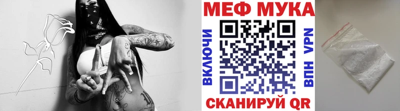Мефедрон mephedrone  где можно купить   ссылка на мегу маркетплейс  Мытищи 