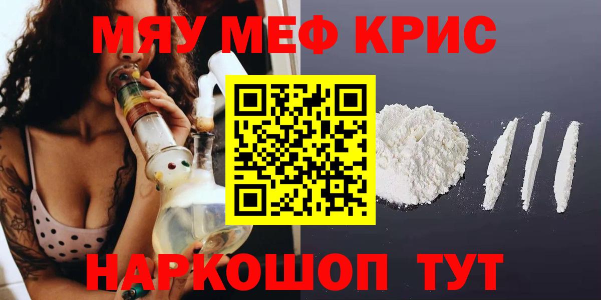 МЕФ  МЕФ  МЕФ мука  Мытищи  Меф мука  Вход с VPN 