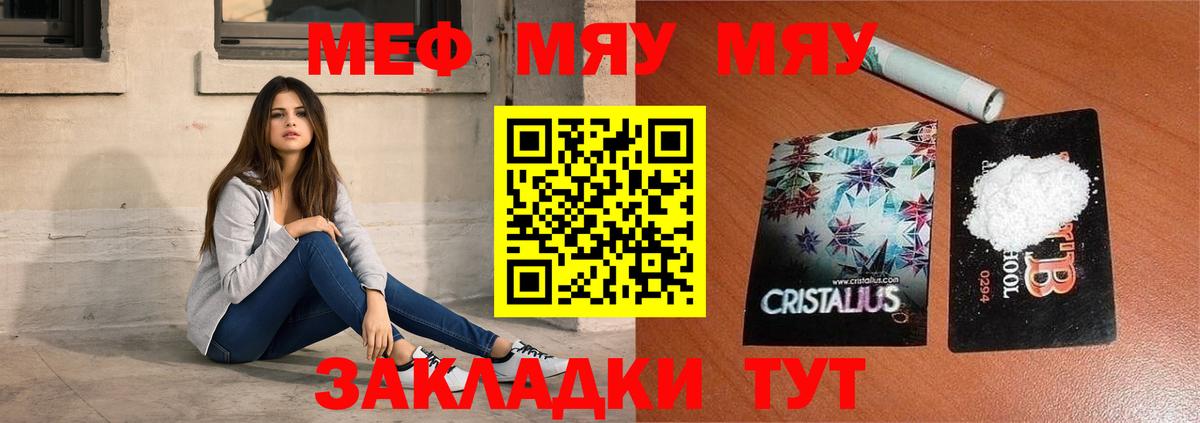 Мефедрон  Мытищи