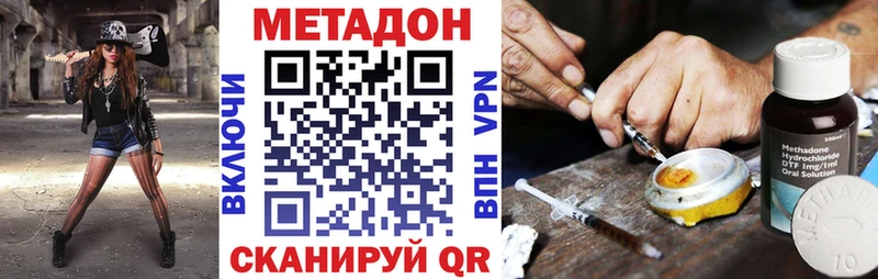 хочу   Мытищи  Метадон VHQ 