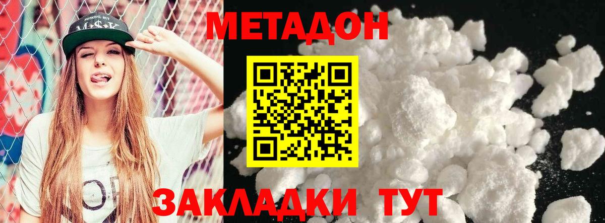ГАШИШ  COCAIN  Мытищи  Меф МЯУ МЯУ кристаллы  Вход с VPN  Каннабис 