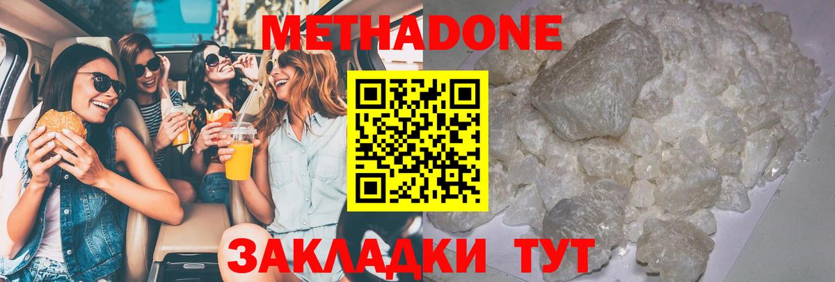 МЕТАДОН мёд Мытищи