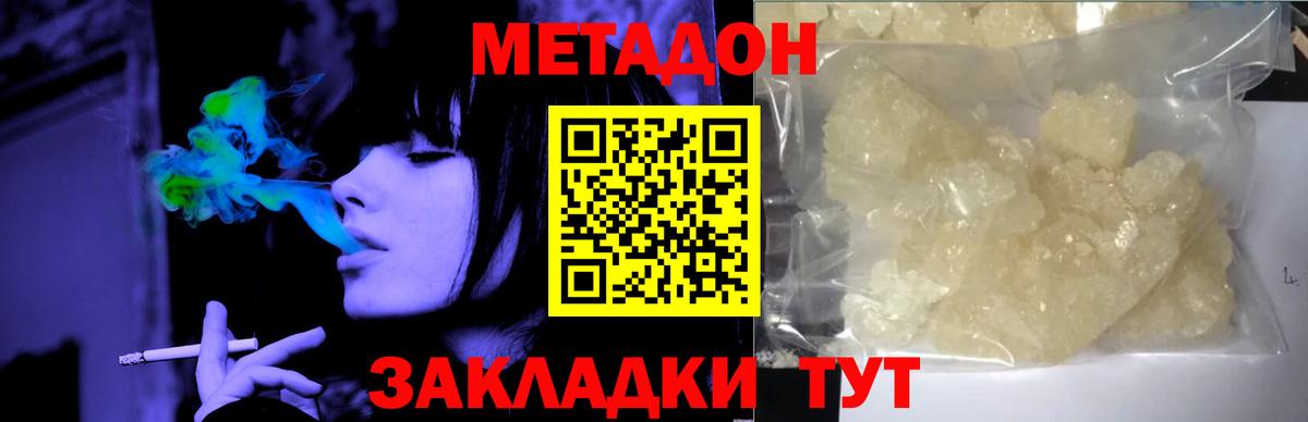 Метадон белоснежный  Вход с VPN  Мытищи 