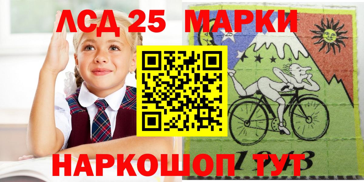 Наркотические марки 1,5мг Мытищи