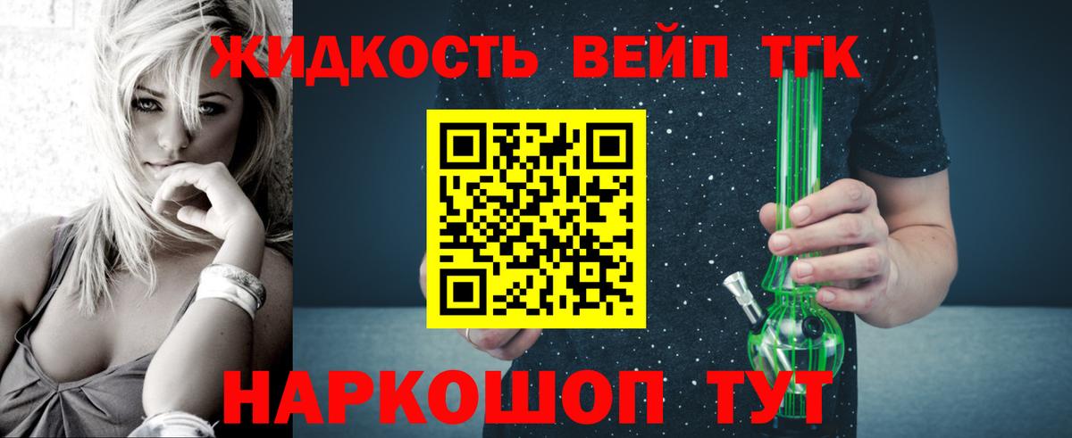 ТГК THC oil  Вход с VPN  Мытищи 