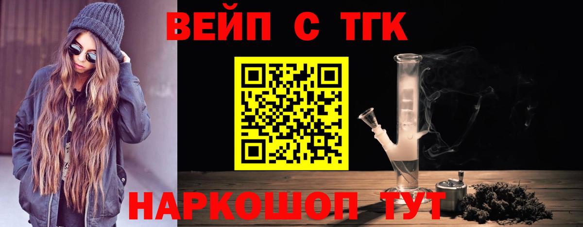 Дистиллят ТГК вейп Мытищи
